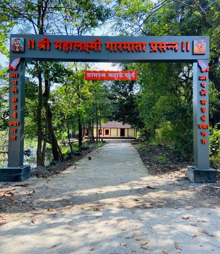 श्री महालक्ष्मी गारमाता मंदिर